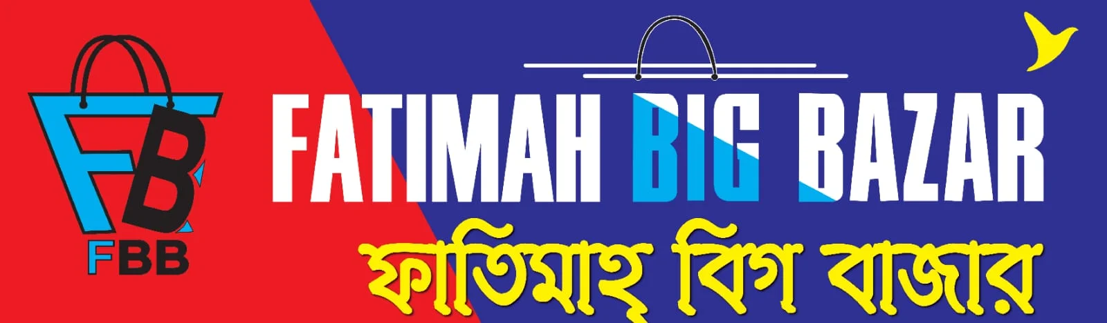 Fatimahbigbazar